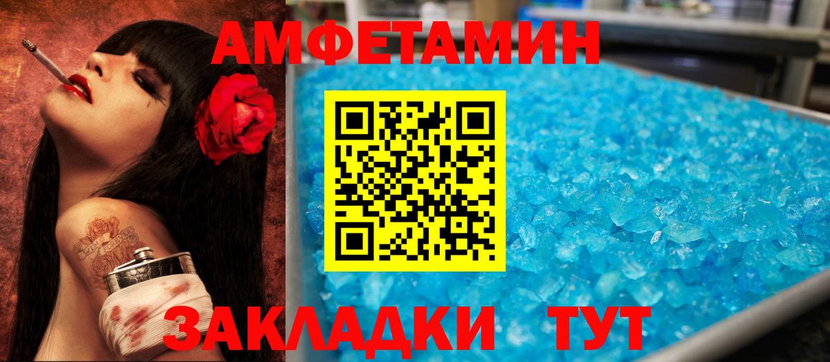 АМФЕТАМИН Розовый  АМФЕТАМИН  Тобольск  Вход с VPN 