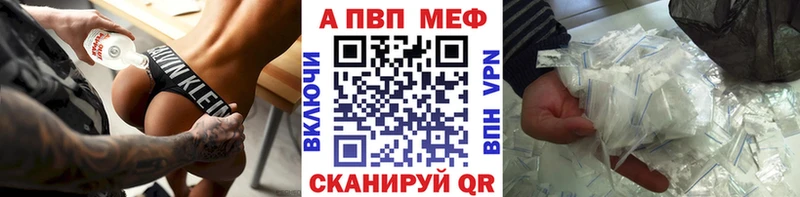 Альфа ПВП Соль  ОМГ ОМГ зеркало  Тобольск 