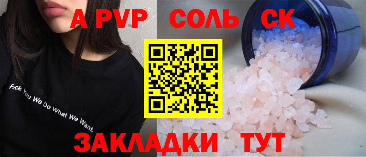 Альфа ПВП кристаллы  купить  сайты  Alfa_PVP VHQ  Тобольск  Альфа ПВП Crystall  Вход с VPN 