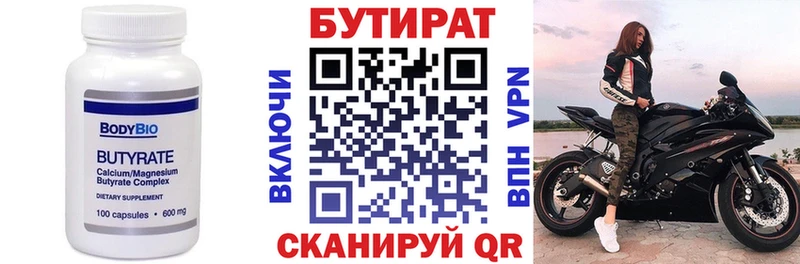 Бутират вода  закладка  МЕГА ТОР  Тобольск 
