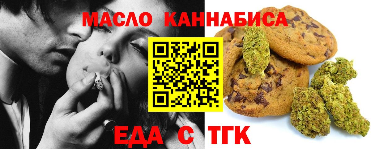 Canna-Cookies марихуана  Вход с VPN  Тобольск 