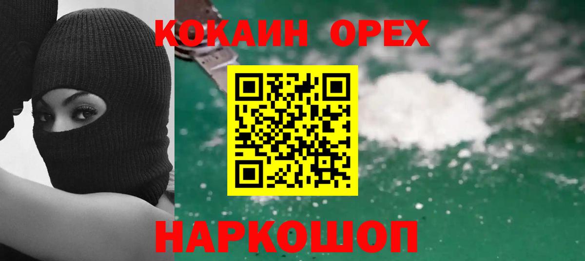 COCAIN Боливия Тобольск