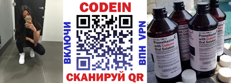 наркотики  Тобольск  Кодеиновый сироп Lean напиток Lean (лин) 