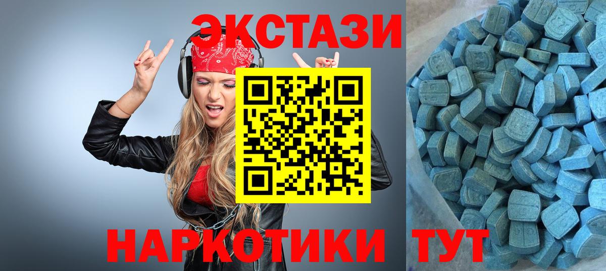 Экстази  ЭКСТАЗИ ешки  Вход с VPN  Тобольск  ЭКСТАЗИ 300 mg 