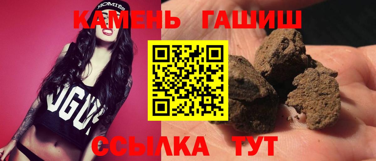 ГАШИШ hashish Тобольск
