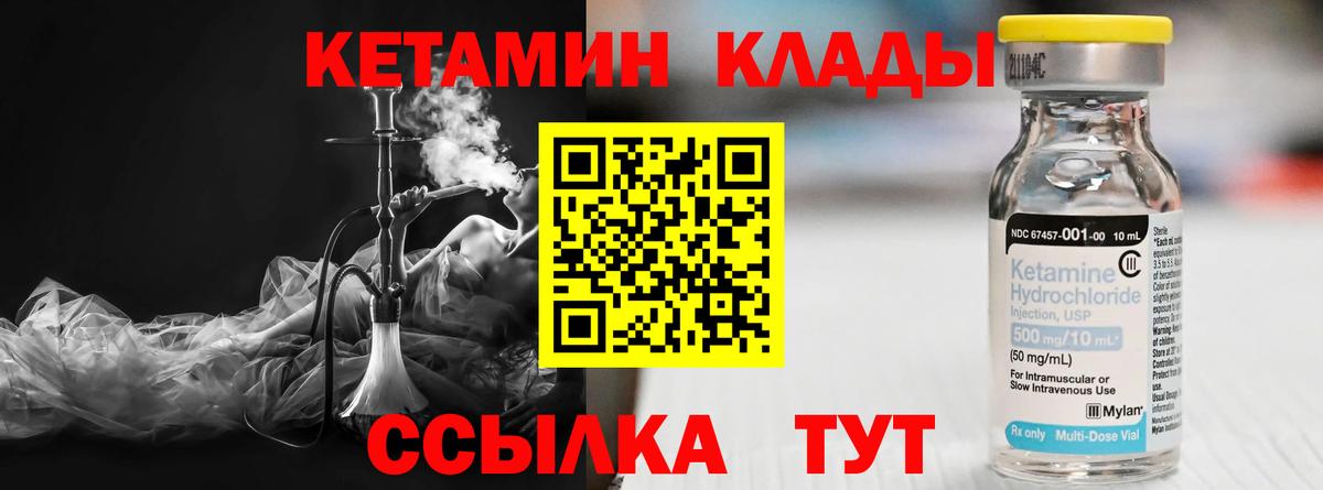 Кетамин ketamine  Кетамин ketamine  Тобольск  Вход с VPN 