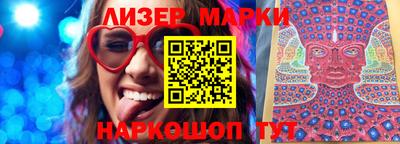 марки lsd Лесосибирск