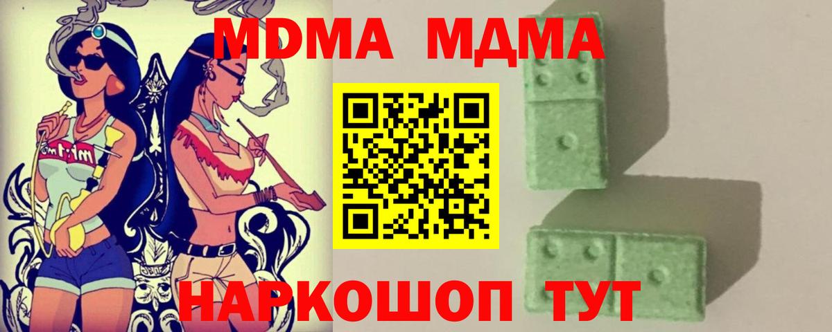 MDMA crystal Тобольск