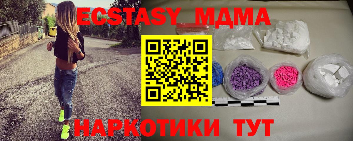 MDMA crystal  МДМА Molly  Вход с VPN  MDMA  Тобольск 