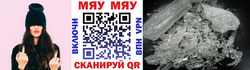 МЕФ мяу мяу  где найти наркотики  darknet формула  Тобольск 