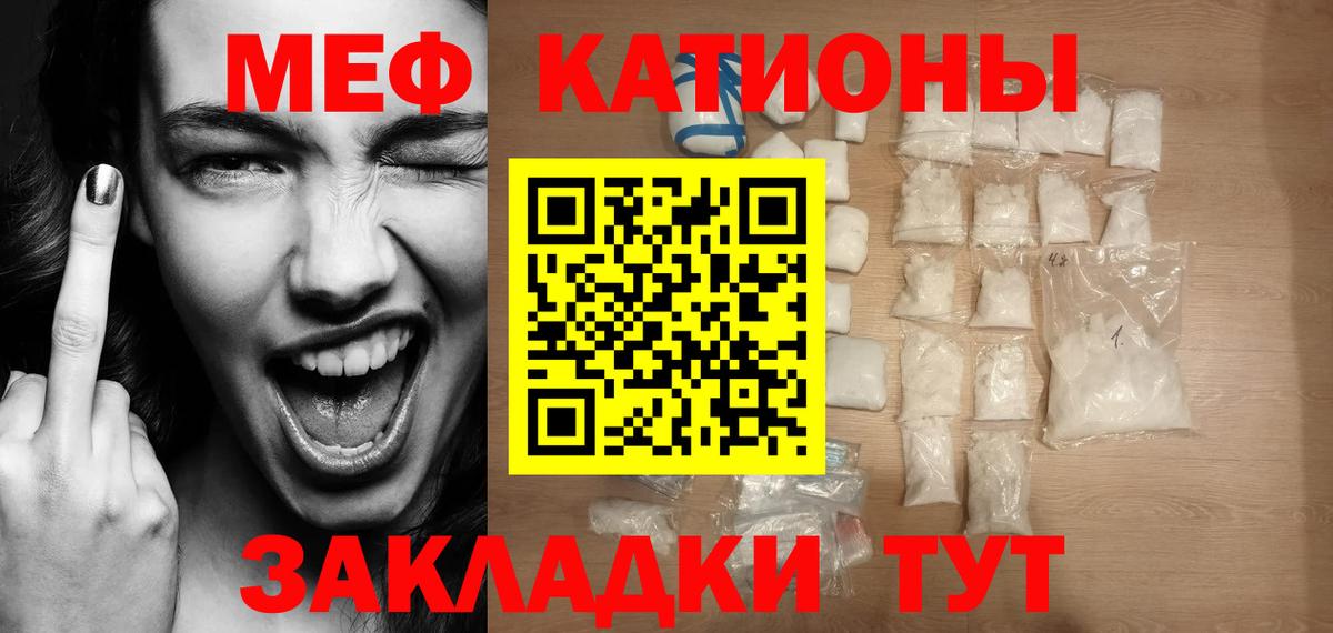Мефедрон мука Тобольск