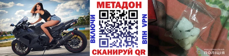 купить закладку  Тобольск  Метадон VHQ 