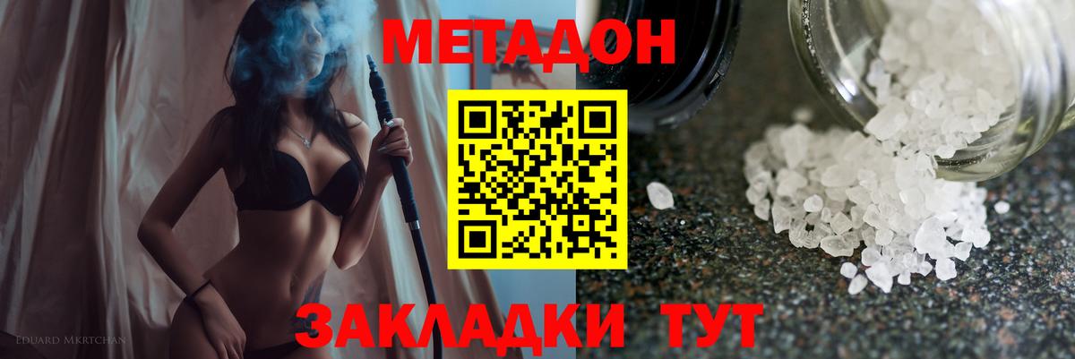Метадон мёд  ссылка на мегу   Тобольск  Вход с VPN 