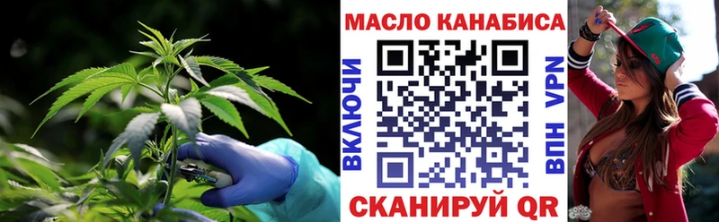 ТГК жижа  блэк спрут как войти  Тобольск 