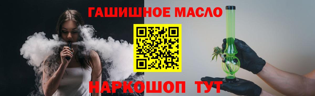 ТГК жижа Тобольск